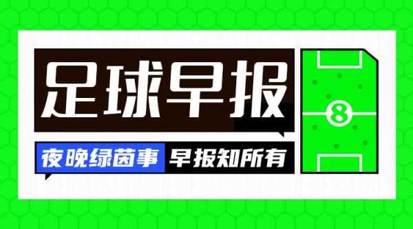 早报：曼城4-1维拉 阿森纳2-0卢顿 勒沃库森40场不败进德国杯决赛