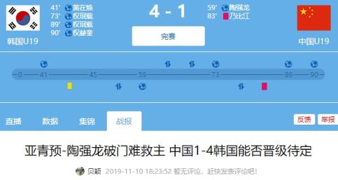 时隔5年能否复仇？2019国青负韩国无缘亚青赛，今晚国奥再战韩国