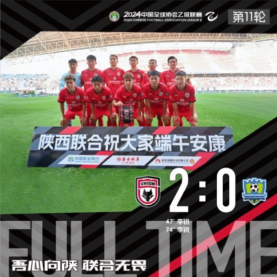 【战报】李锐双响 陕西联合2-0西安崇德荣海